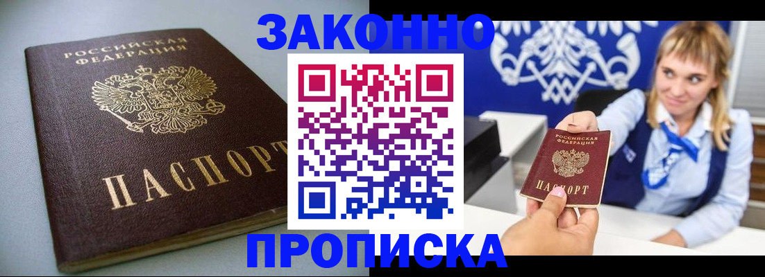 прописка поиск в Ленинске