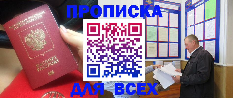 временная регистрация надежно в Ленинске